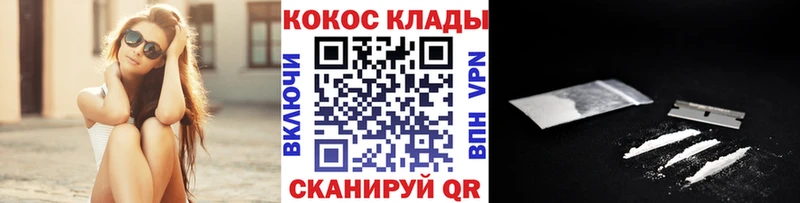 КОКАИН FishScale  Удомля 