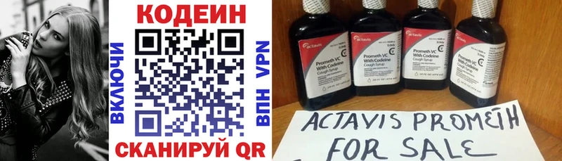 купить Удомля hydra ссылка Кодеин Purple Drank
