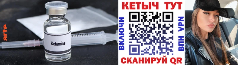 Кетамин ketamine МЕГА как войти Удомля
