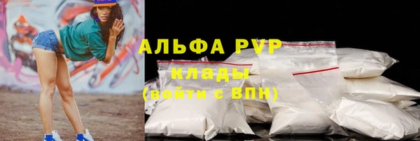 ALPHA PVP Армянск