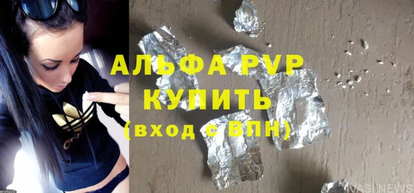 ALPHA PVP Армянск