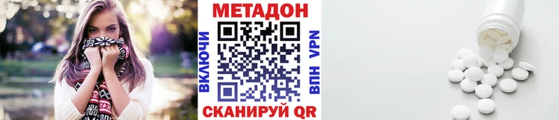 купить наркоту  Удомля  МЕТАДОН белоснежный 